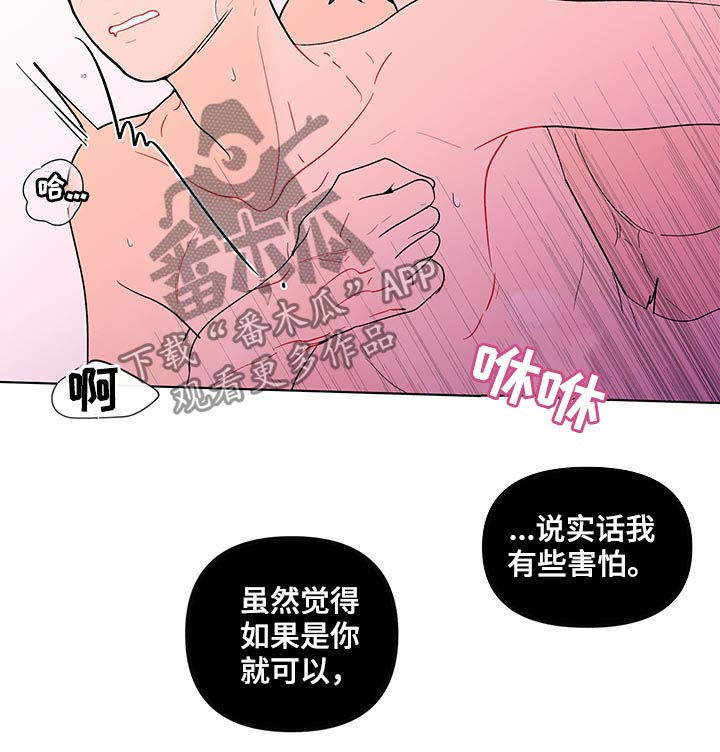 《负面消息》漫画最新章节第189章：【第二季】睡着了免费下拉式在线观看章节第【9】张图片