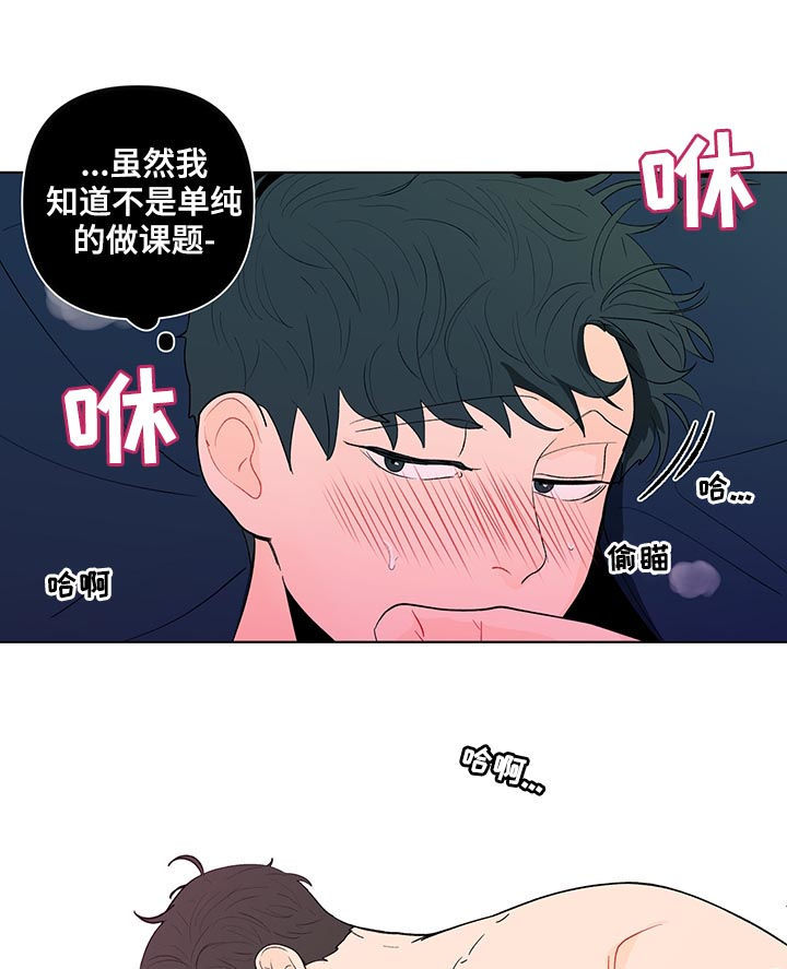 《负面消息》漫画最新章节第189章：【第二季】睡着了免费下拉式在线观看章节第【19】张图片