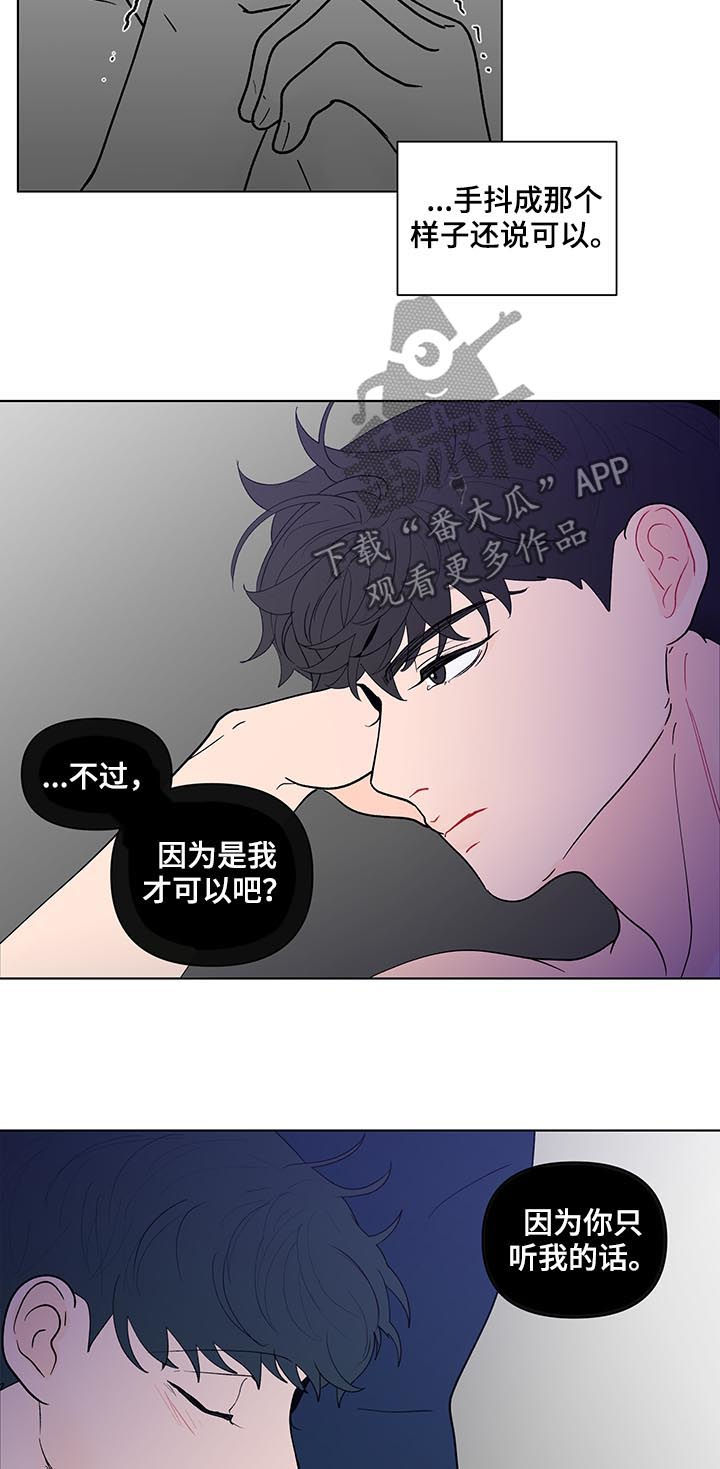 《负面消息》漫画最新章节第190章：【第二季】艾玛免费下拉式在线观看章节第【14】张图片