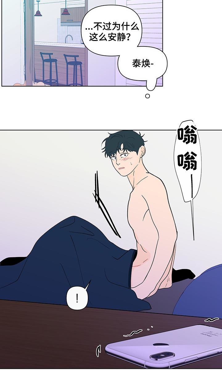 《负面消息》漫画最新章节第190章：【第二季】艾玛免费下拉式在线观看章节第【10】张图片