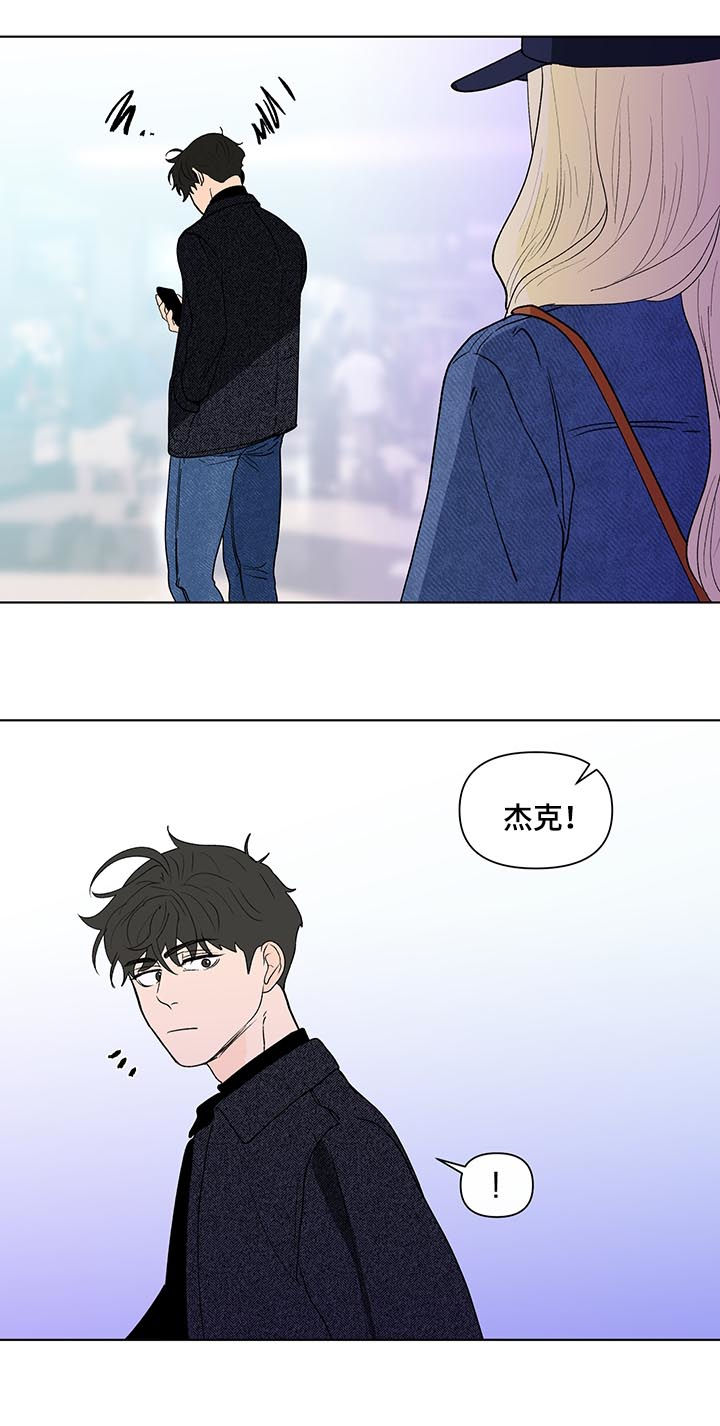 《负面消息》漫画最新章节第190章：【第二季】艾玛免费下拉式在线观看章节第【7】张图片