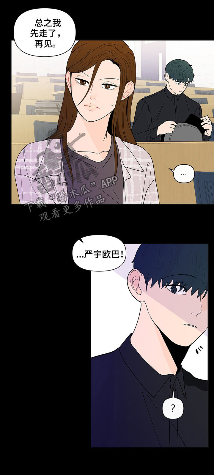 《负面消息》漫画最新章节第191章：【第二季】邀请免费下拉式在线观看章节第【11】张图片