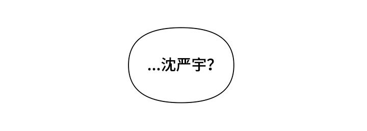 《负面消息》漫画最新章节第192章：【第二季】派对相遇免费下拉式在线观看章节第【1】张图片