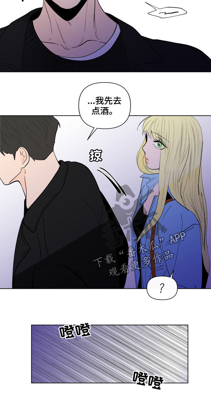 《负面消息》漫画最新章节第193章：【第二季】解开的衣领免费下拉式在线观看章节第【3】张图片