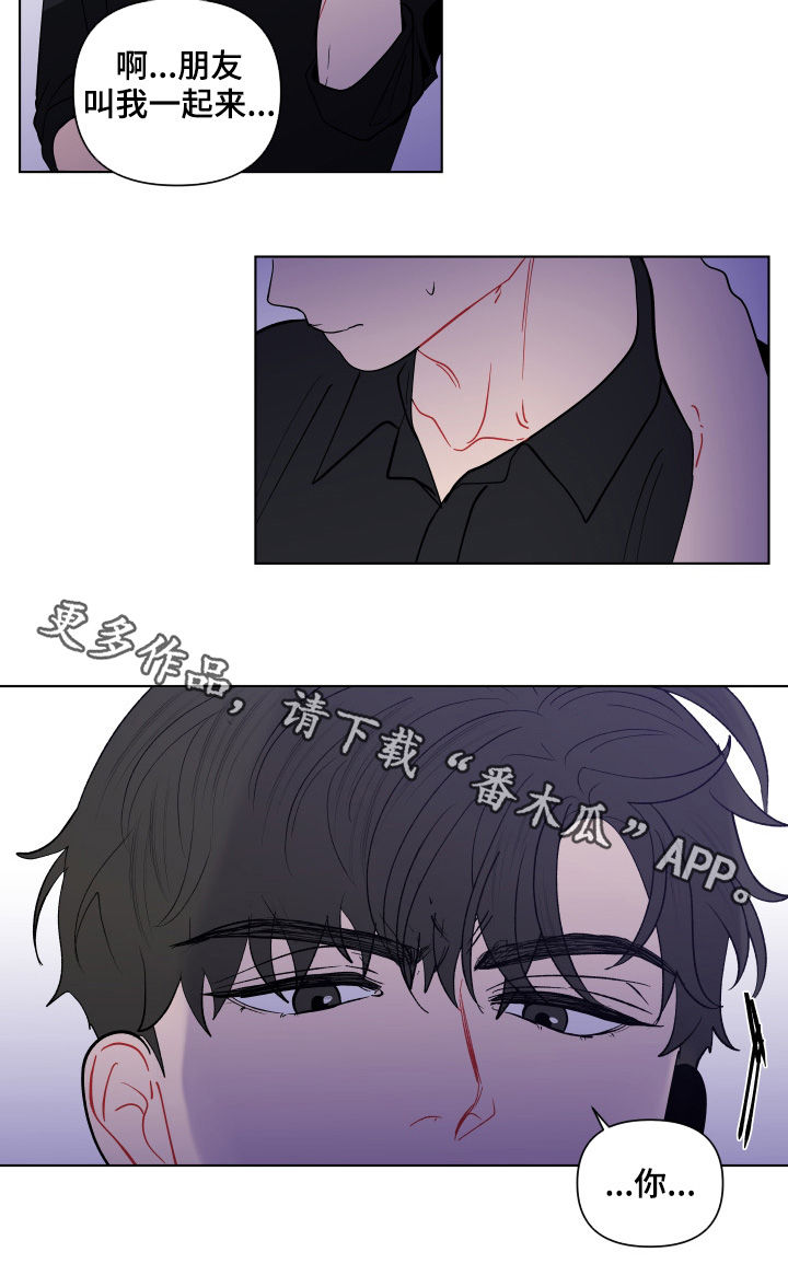 《负面消息》漫画最新章节第193章：【第二季】解开的衣领免费下拉式在线观看章节第【1】张图片