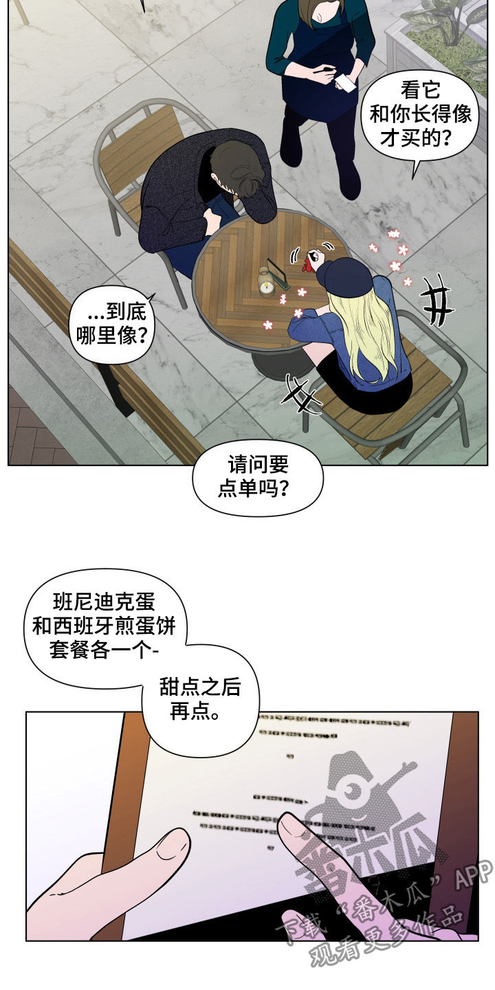 《负面消息》漫画最新章节第193章：【第二季】解开的衣领免费下拉式在线观看章节第【19】张图片