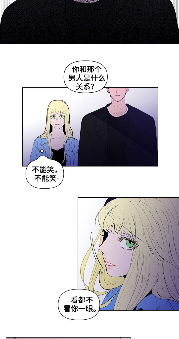 《负面消息》漫画最新章节第194章：【第二季】逃离免费下拉式在线观看章节第【11】张图片