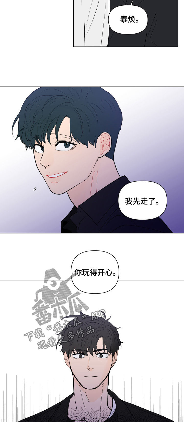 《负面消息》漫画最新章节第194章：【第二季】逃离免费下拉式在线观看章节第【12】张图片