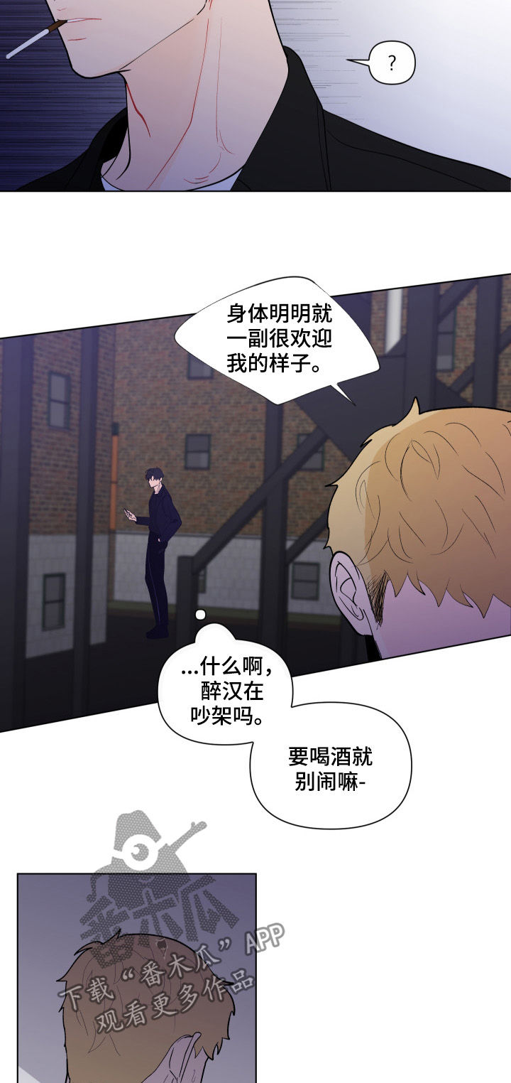 《负面消息》漫画最新章节第196章：【第二季】及时出手免费下拉式在线观看章节第【5】张图片