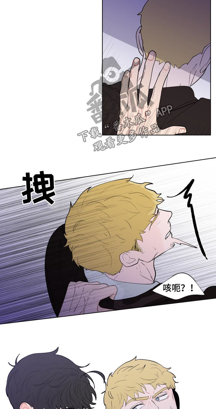 《负面消息》漫画最新章节第196章：【第二季】及时出手免费下拉式在线观看章节第【2】张图片