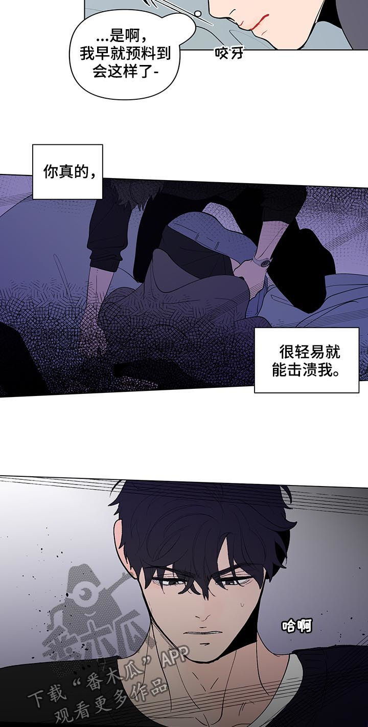 《负面消息》漫画最新章节第198章：【第二季】让你走免费下拉式在线观看章节第【8】张图片