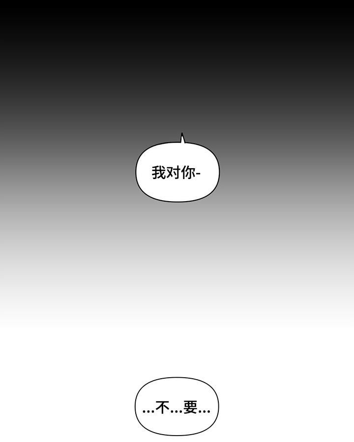 《负面消息》漫画最新章节第198章：【第二季】让你走免费下拉式在线观看章节第【6】张图片