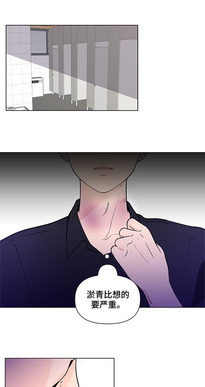 《负面消息》漫画最新章节第199章：【第二季】亲手搞砸免费下拉式在线观看章节第【15】张图片