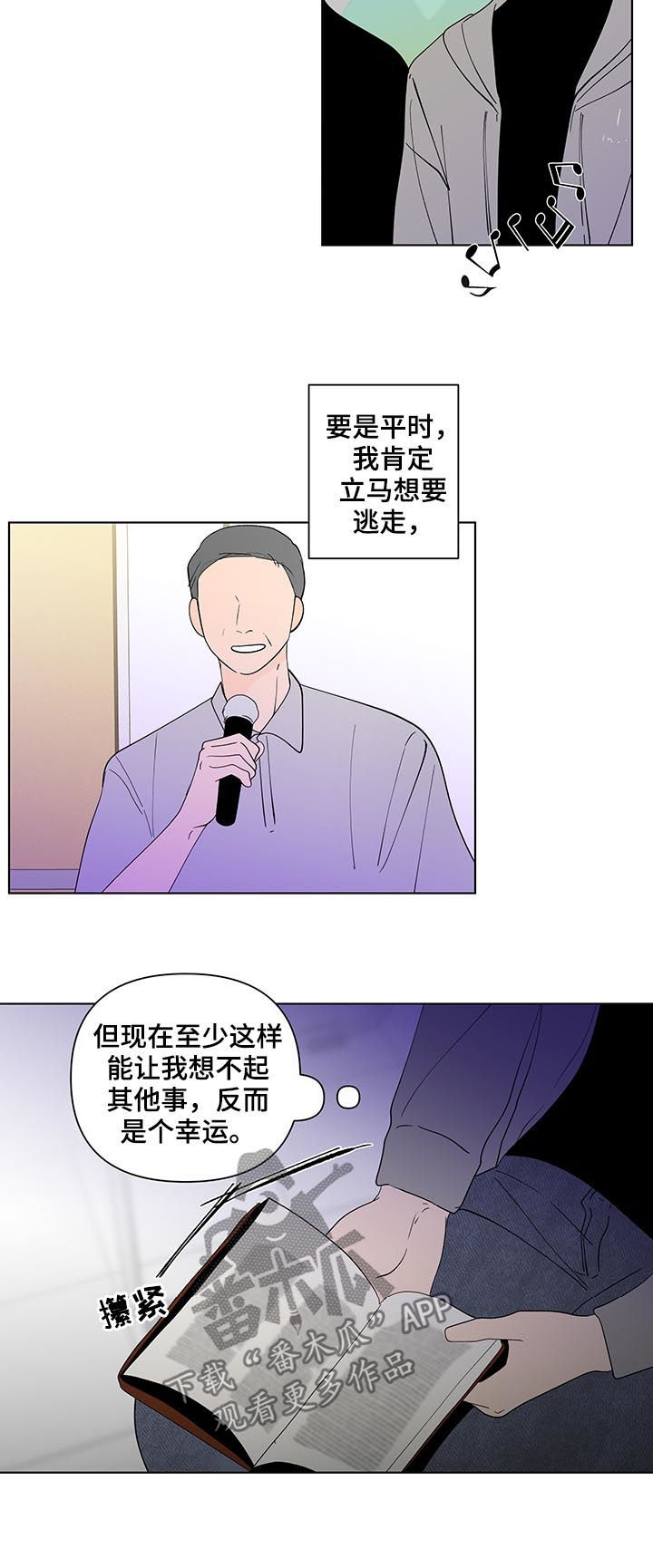 《负面消息》漫画最新章节第201章：【第二季】教会集会免费下拉式在线观看章节第【6】张图片