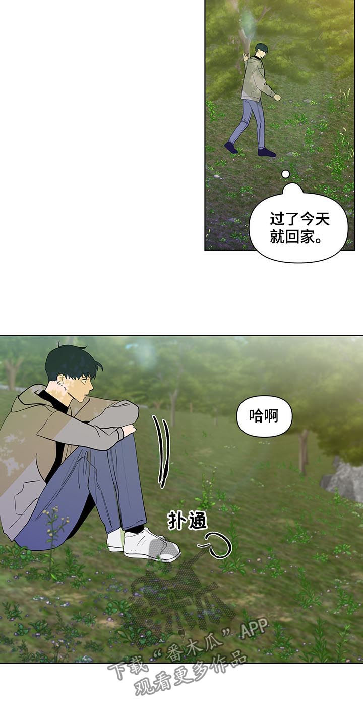 《负面消息》漫画最新章节第201章：【第二季】教会集会免费下拉式在线观看章节第【2】张图片