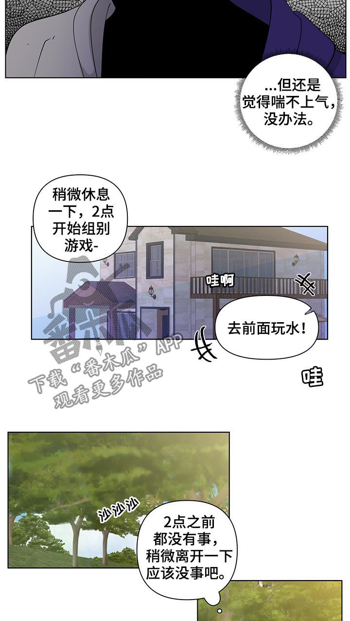 《负面消息》漫画最新章节第201章：【第二季】教会集会免费下拉式在线观看章节第【3】张图片