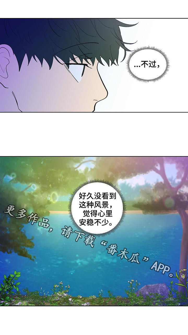 《负面消息》漫画最新章节第201章：【第二季】教会集会免费下拉式在线观看章节第【1】张图片