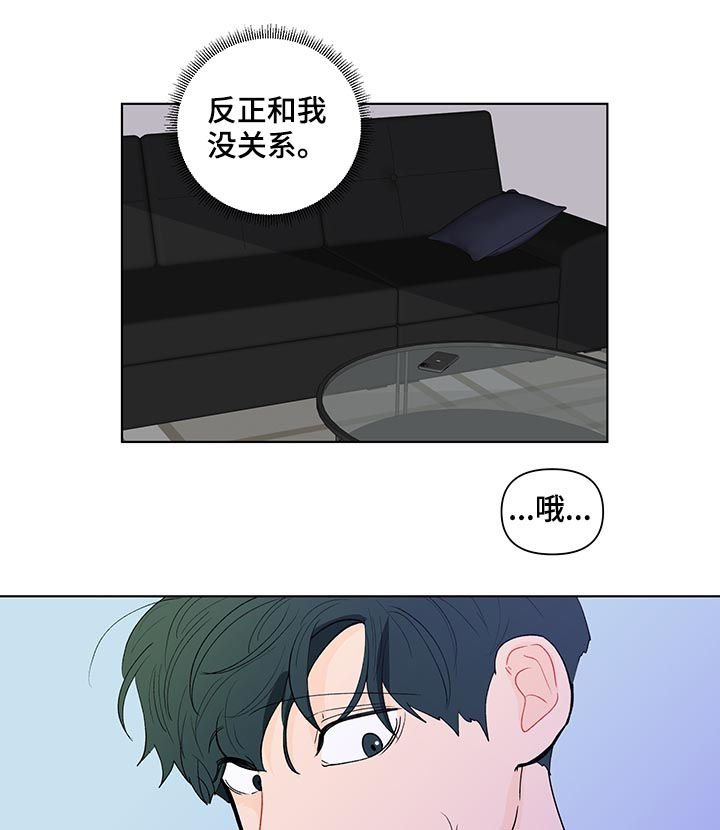 《负面消息》漫画最新章节第202章：【第二季】小孩免费下拉式在线观看章节第【4】张图片