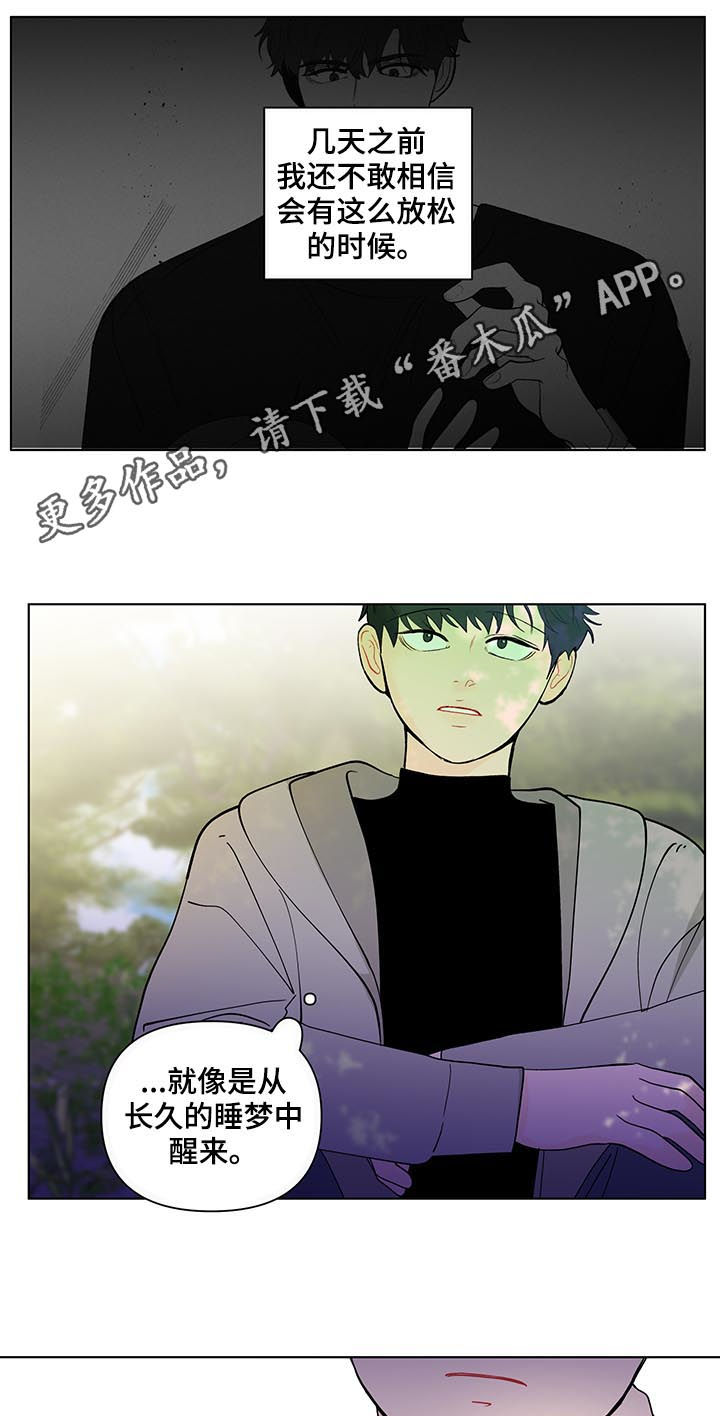 《负面消息》漫画最新章节第202章：【第二季】小孩免费下拉式在线观看章节第【20】张图片