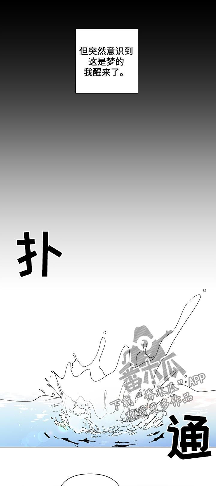 《负面消息》漫画最新章节第202章：【第二季】小孩免费下拉式在线观看章节第【15】张图片