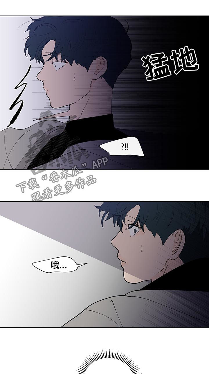 《负面消息》漫画最新章节第202章：【第二季】小孩免费下拉式在线观看章节第【13】张图片