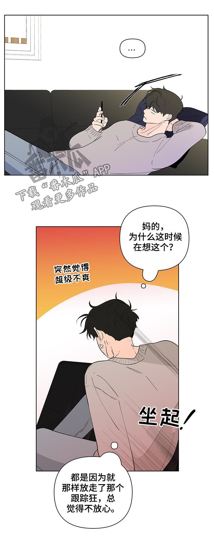 《负面消息》漫画最新章节第202章：【第二季】小孩免费下拉式在线观看章节第【10】张图片