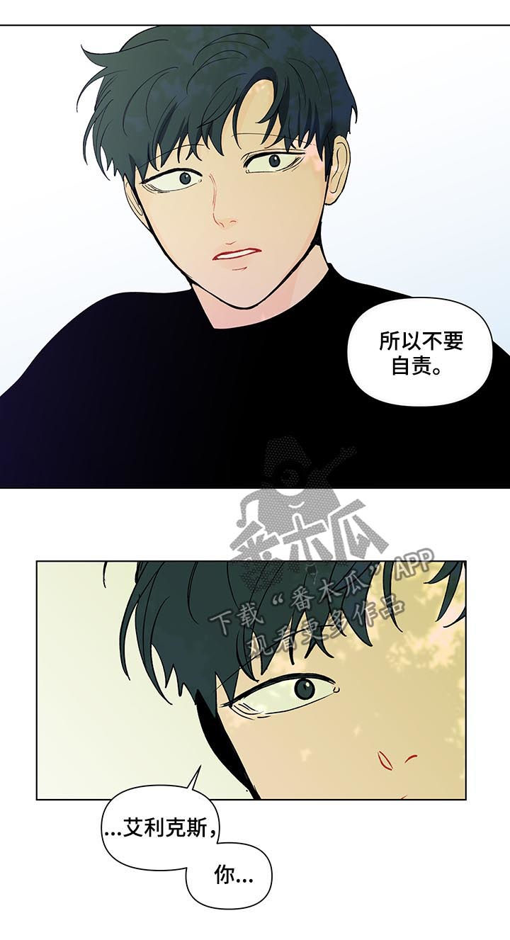 《负面消息》漫画最新章节第203章：【第二季】转换心情免费下拉式在线观看章节第【8】张图片