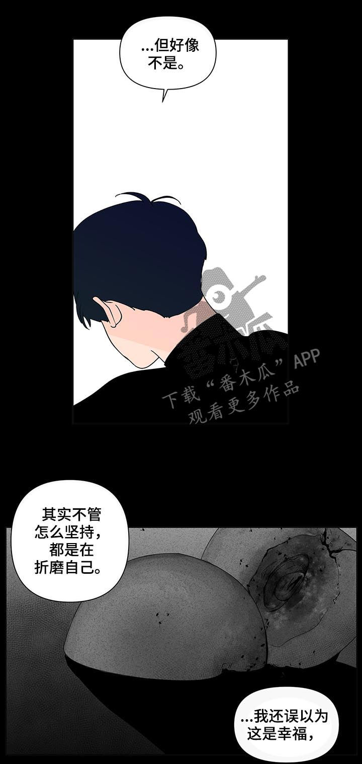 《负面消息》漫画最新章节第203章：【第二季】转换心情免费下拉式在线观看章节第【11】张图片