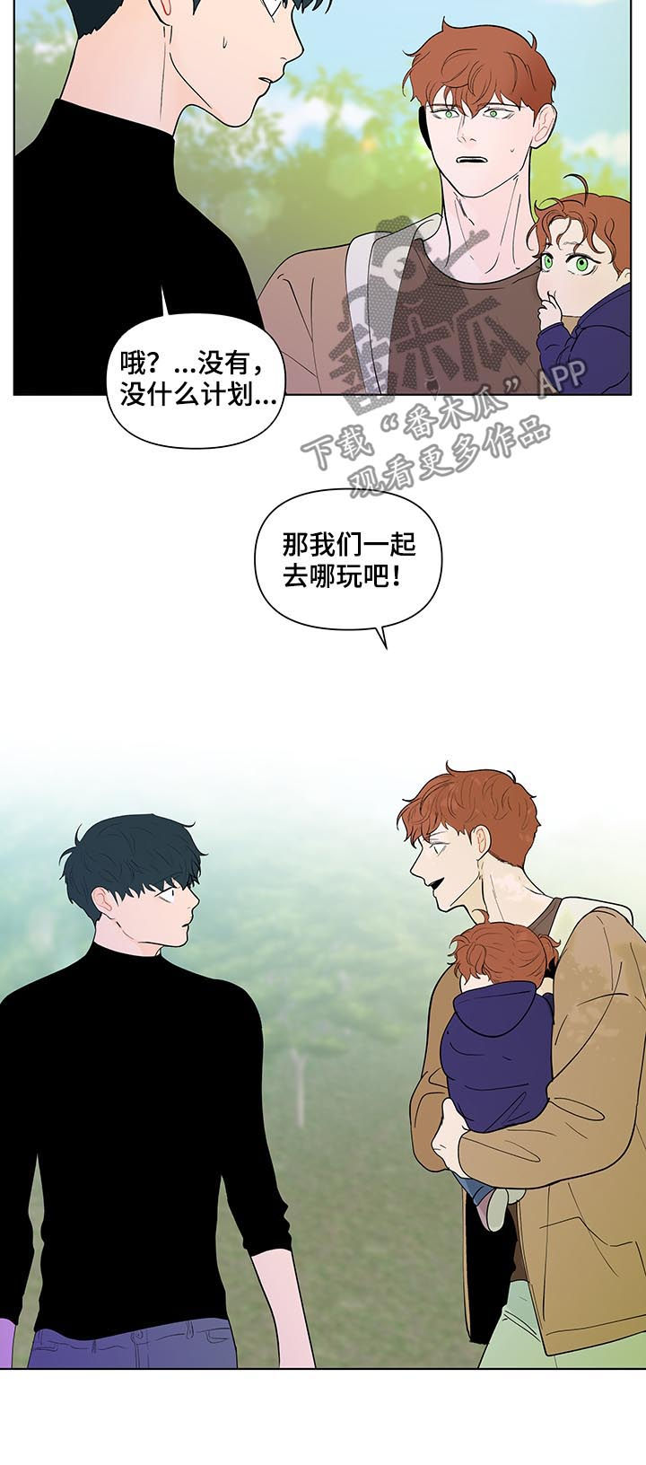 《负面消息》漫画最新章节第203章：【第二季】转换心情免费下拉式在线观看章节第【3】张图片