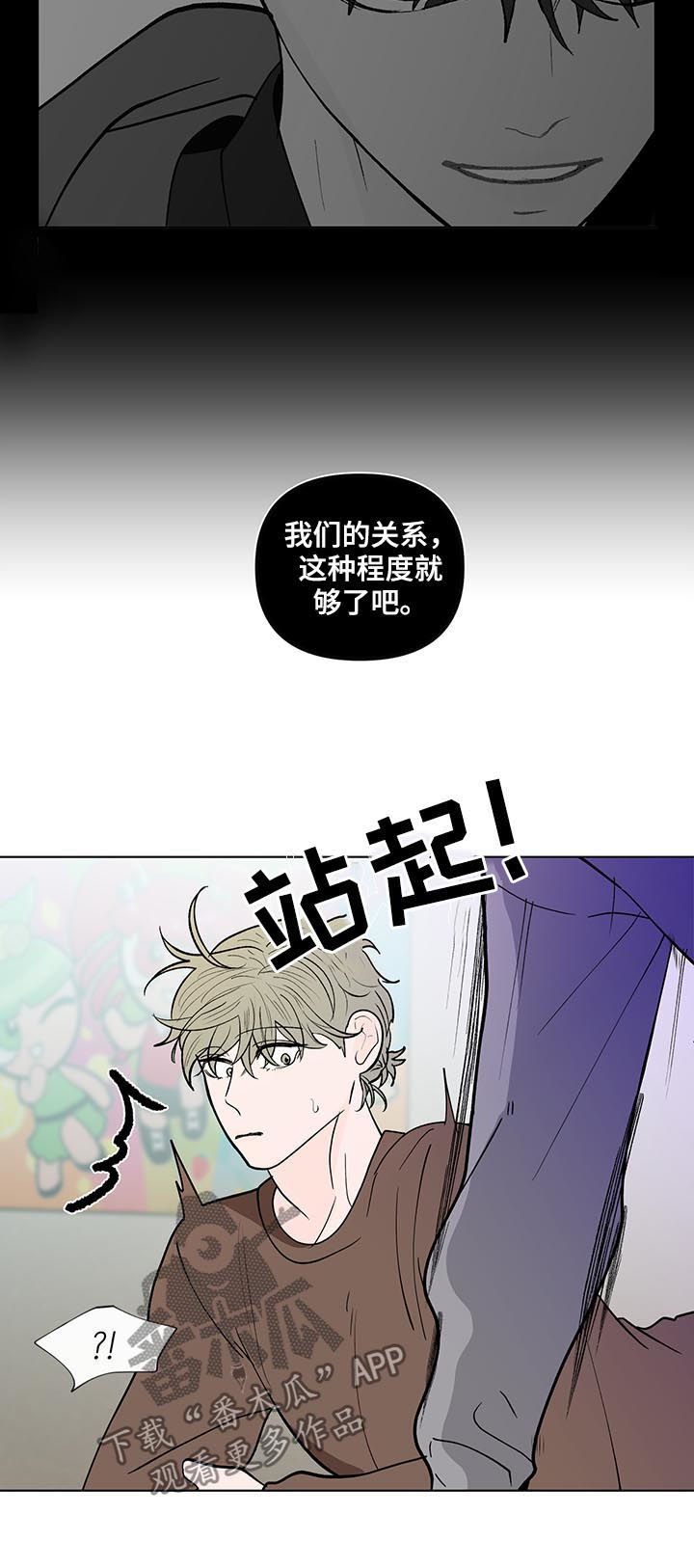 《负面消息》漫画最新章节第204章：【第二季】想他免费下拉式在线观看章节第【7】张图片