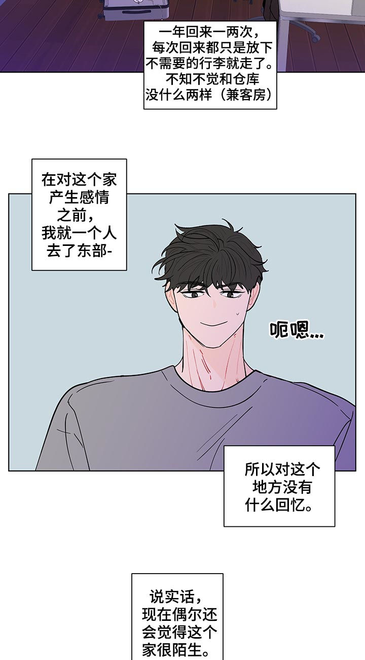 《负面消息》漫画最新章节第204章：【第二季】想他免费下拉式在线观看章节第【15】张图片