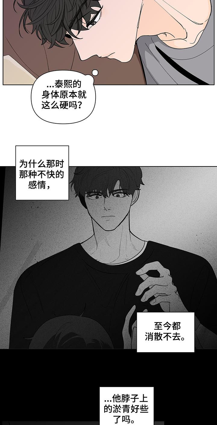 《负面消息》漫画最新章节第204章：【第二季】想他免费下拉式在线观看章节第【10】张图片