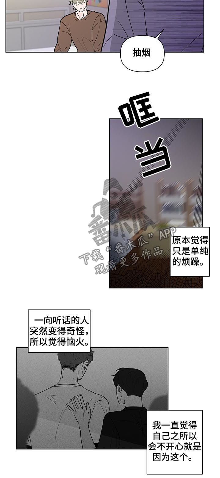 《负面消息》漫画最新章节第204章：【第二季】想他免费下拉式在线观看章节第【5】张图片