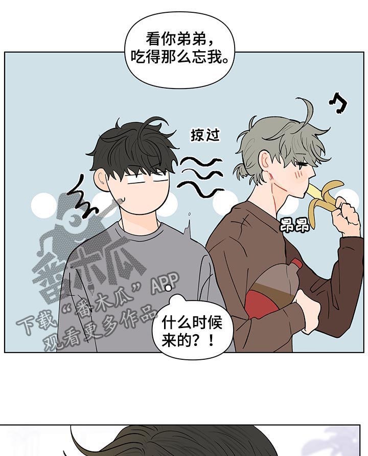 《负面消息》漫画最新章节第204章：【第二季】想他免费下拉式在线观看章节第【19】张图片