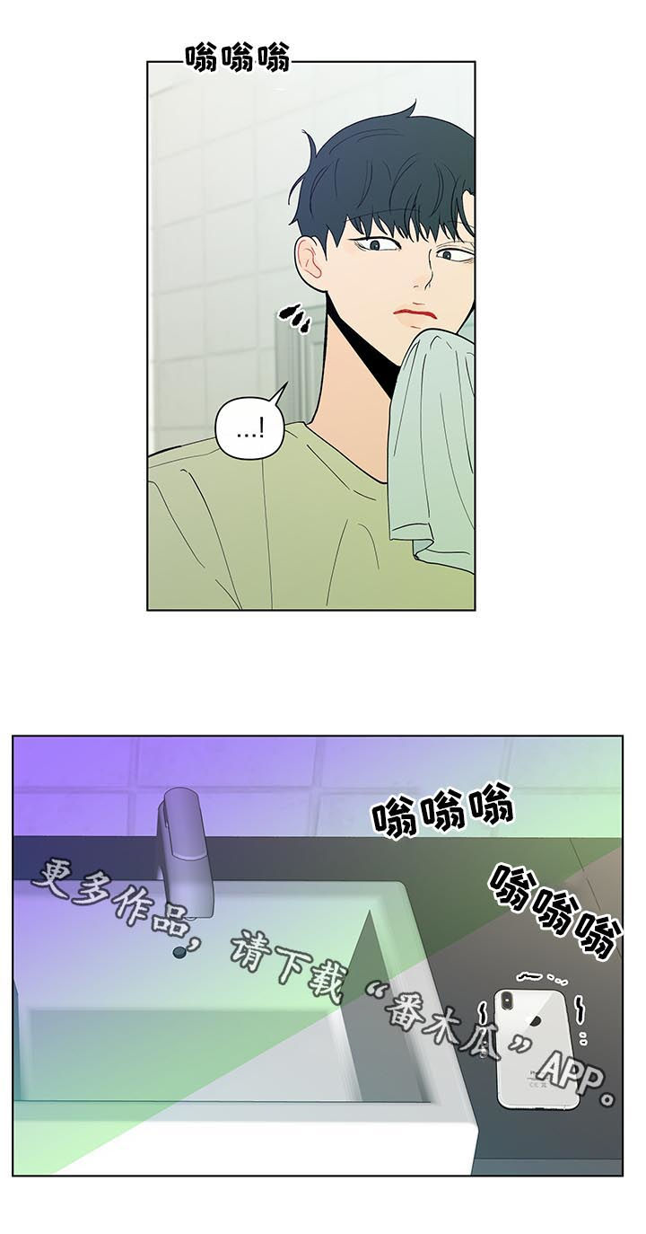 《负面消息》漫画最新章节第204章：【第二季】想他免费下拉式在线观看章节第【1】张图片