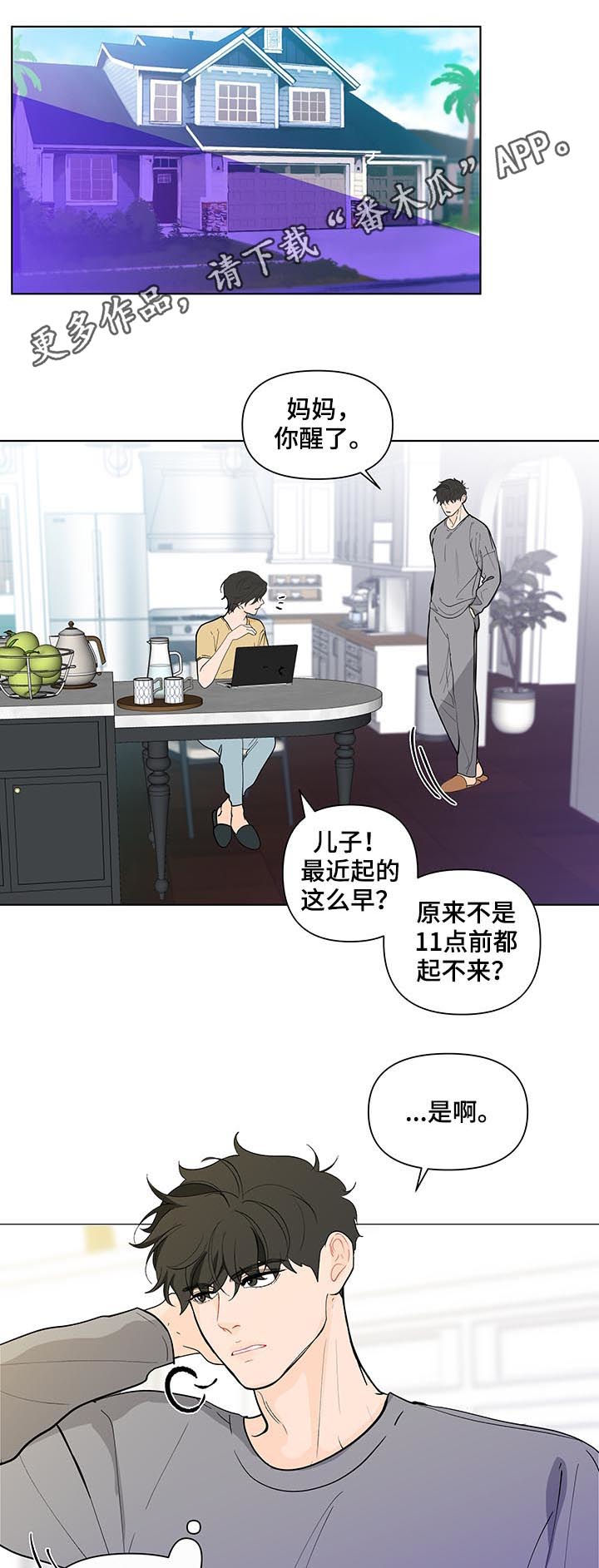 《负面消息》漫画最新章节第204章：【第二季】想他免费下拉式在线观看章节第【22】张图片