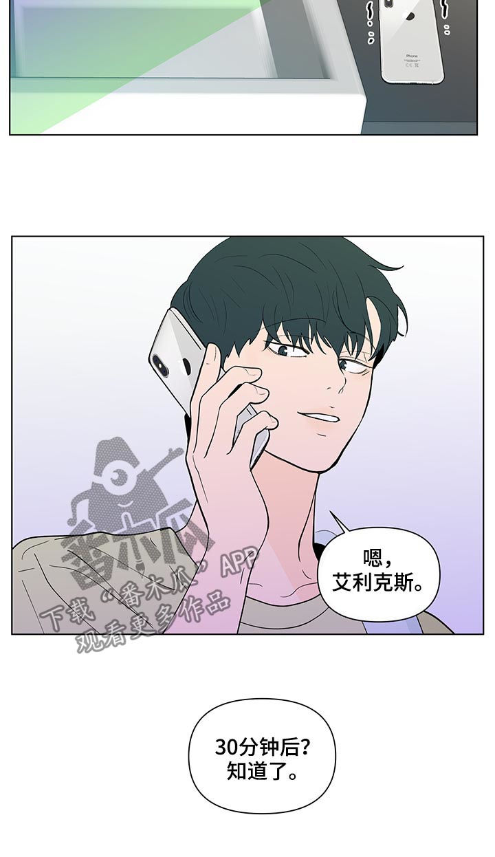 《负面消息》漫画最新章节第205章：【第二季】被表白免费下拉式在线观看章节第【19】张图片