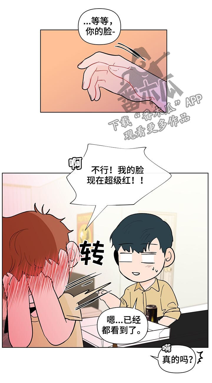 《负面消息》漫画最新章节第205章：【第二季】被表白免费下拉式在线观看章节第【5】张图片