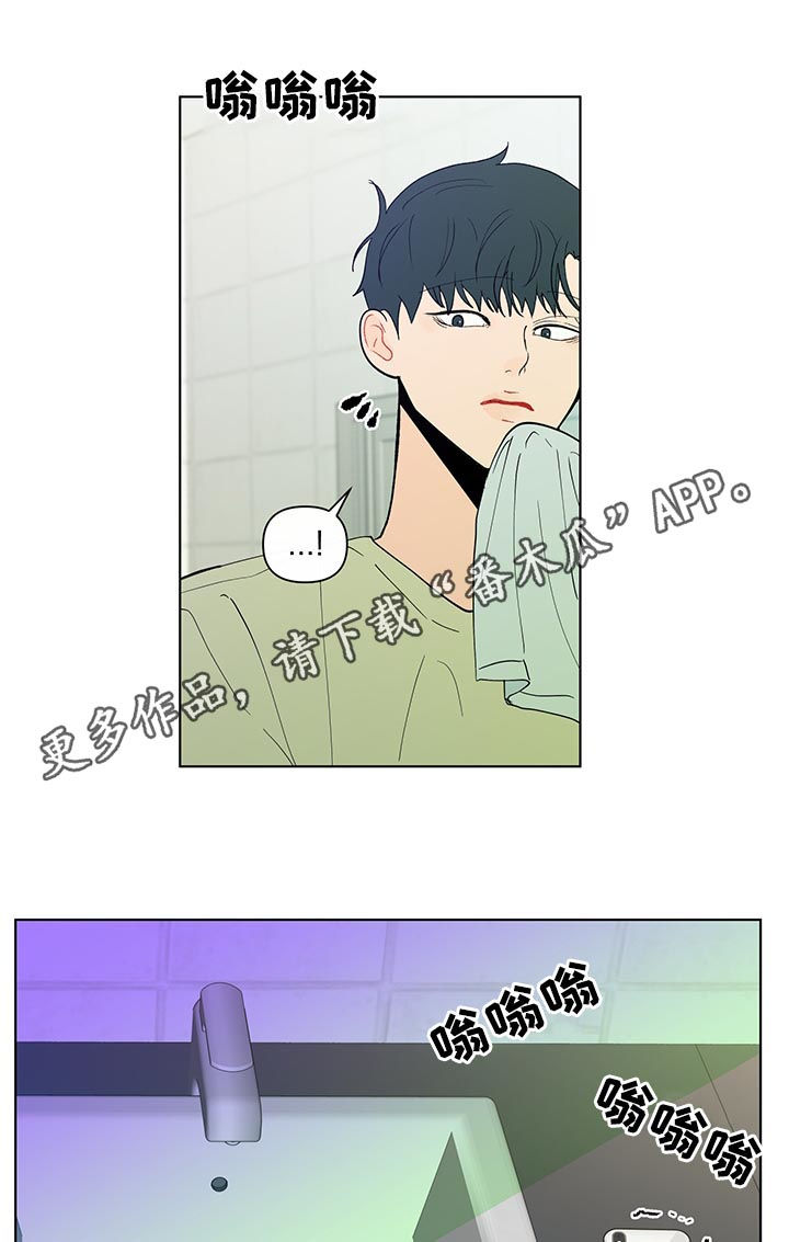 《负面消息》漫画最新章节第205章：【第二季】被表白免费下拉式在线观看章节第【20】张图片