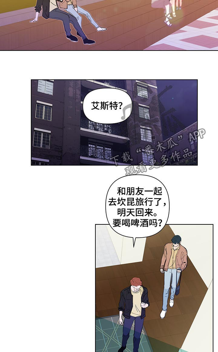 《负面消息》漫画最新章节第205章：【第二季】被表白免费下拉式在线观看章节第【14】张图片