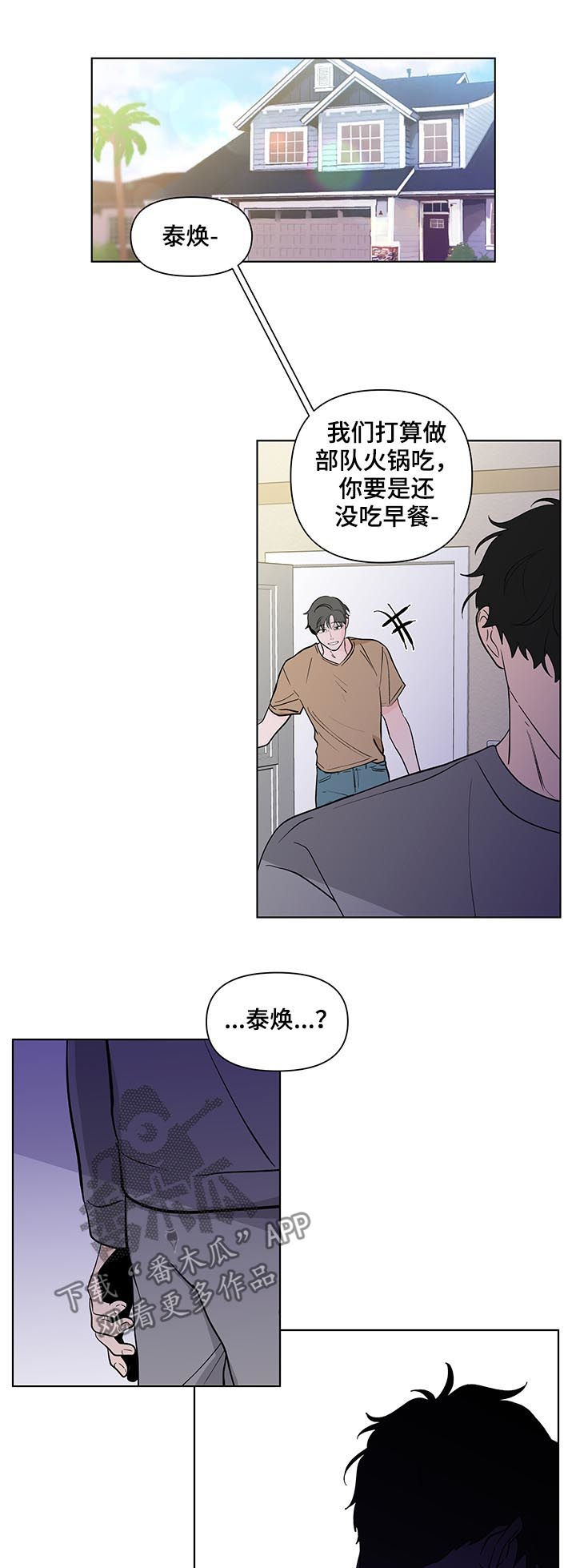 《负面消息》漫画最新章节第206章：【第二季】误会免费下拉式在线观看章节第【5】张图片