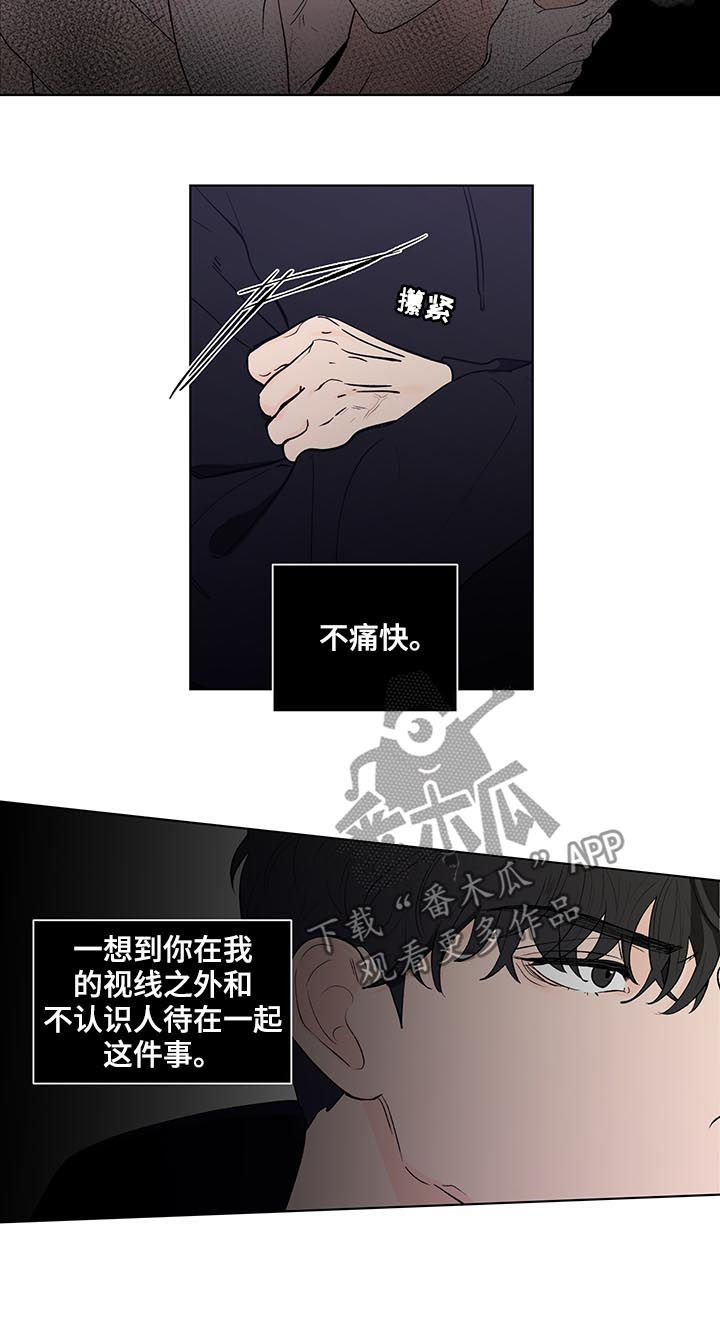 《负面消息》漫画最新章节第207章：【第二季】突然出现免费下拉式在线观看章节第【16】张图片