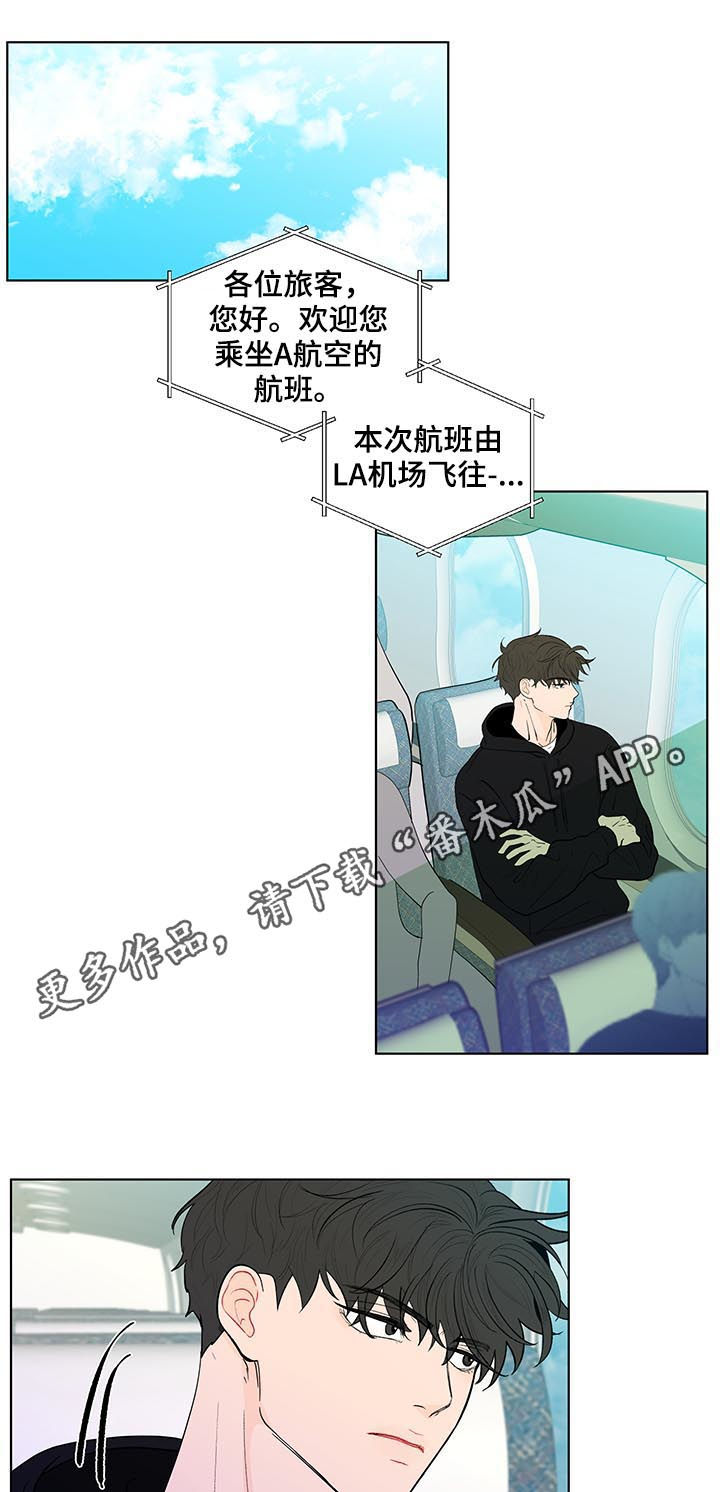 《负面消息》漫画最新章节第207章：【第二季】突然出现免费下拉式在线观看章节第【18】张图片