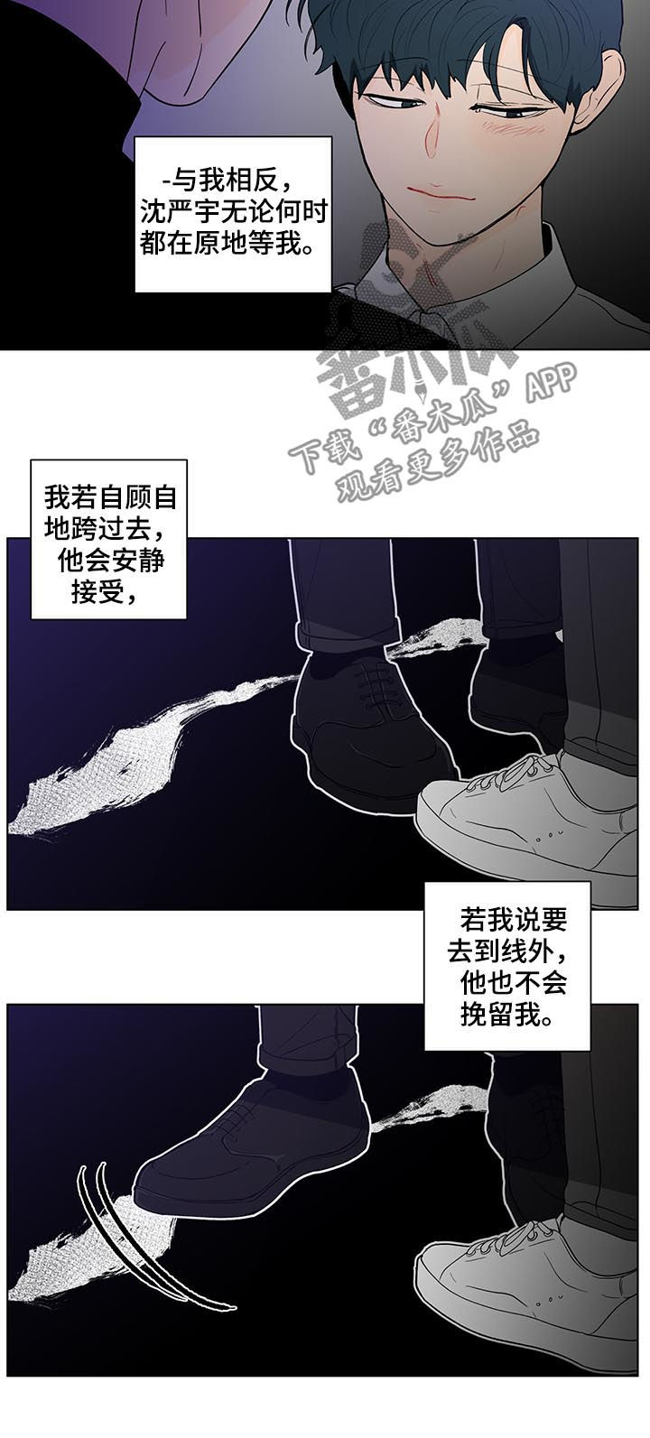 《负面消息》漫画最新章节第207章：【第二季】突然出现免费下拉式在线观看章节第【12】张图片