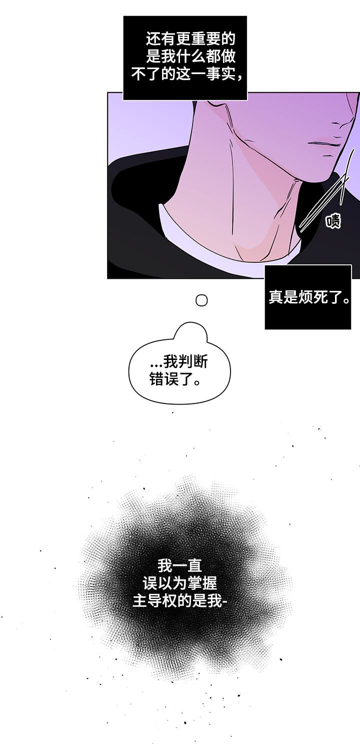 《负面消息》漫画最新章节第207章：【第二季】突然出现免费下拉式在线观看章节第【15】张图片