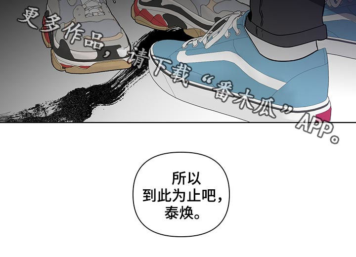 《负面消息》漫画最新章节第208章：【第二季】厌倦期待免费下拉式在线观看章节第【1】张图片