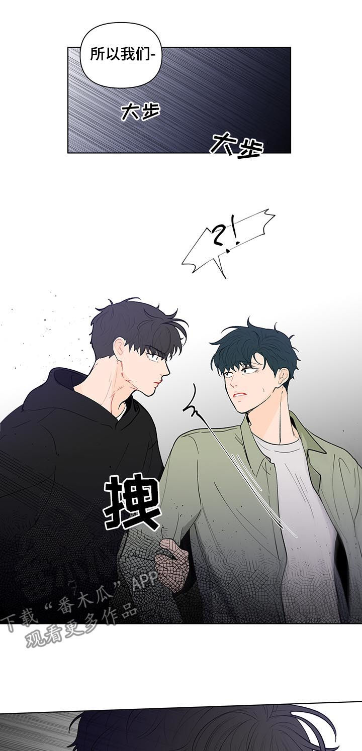 《负面消息》漫画最新章节第208章：【第二季】厌倦期待免费下拉式在线观看章节第【14】张图片