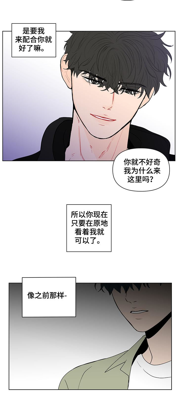 《负面消息》漫画最新章节第208章：【第二季】厌倦期待免费下拉式在线观看章节第【5】张图片