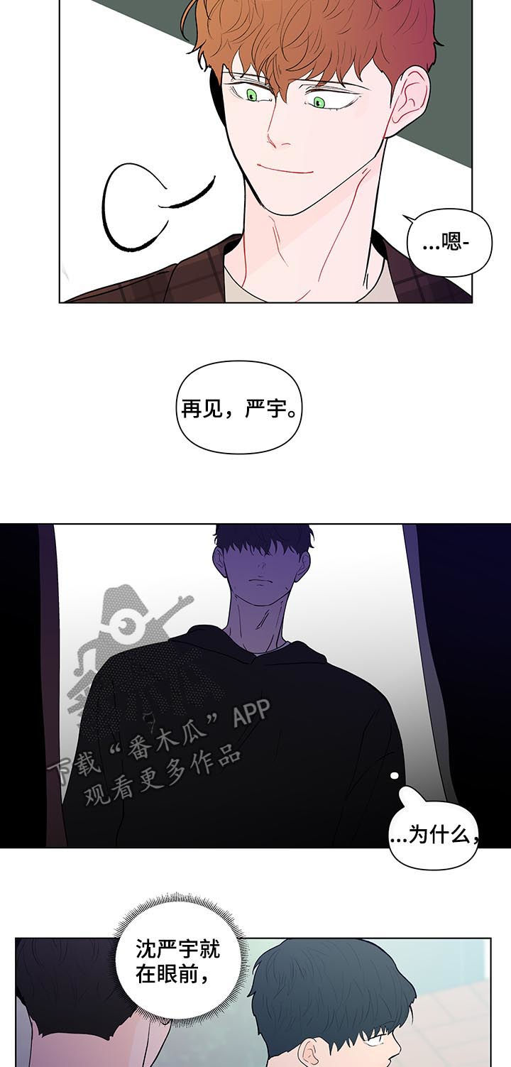 《负面消息》漫画最新章节第208章：【第二季】厌倦期待免费下拉式在线观看章节第【18】张图片