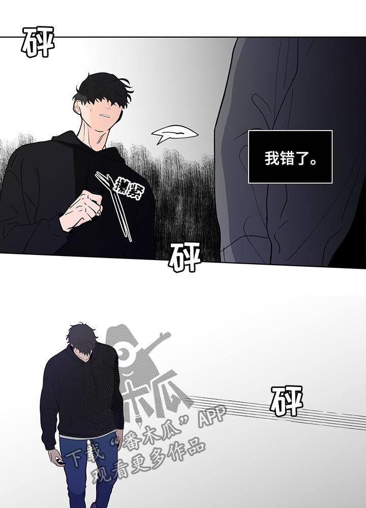 《负面消息》漫画最新章节第209章：【第二季】失去免费下拉式在线观看章节第【11】张图片